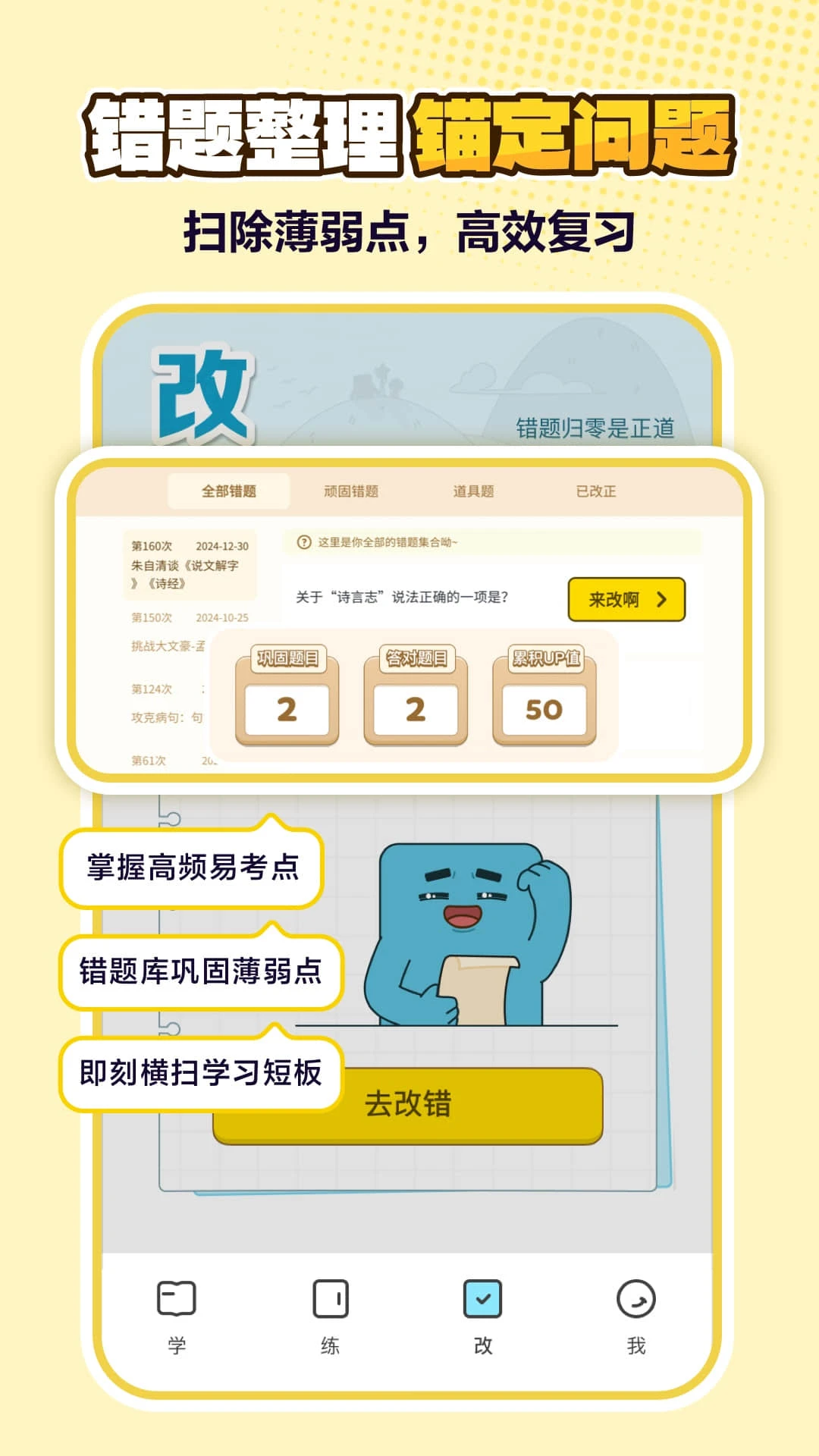 JOJOUP��ѧӦ��2026���°�2.13.0��ͼ3