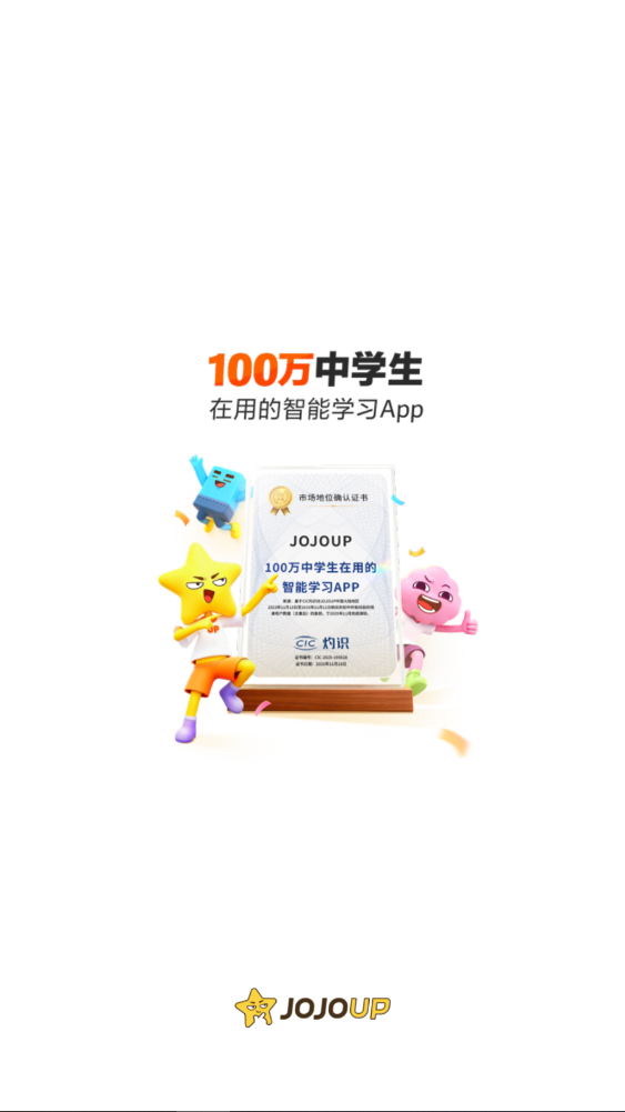 JOJOUP��ѧӦ��2026���°�2.13.0��ͼ4