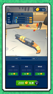 �¸��������Ϸ�ֻ���2.0.9��׿���ͼ2