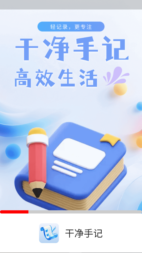 �ɾ��ּ�app���ذ�׿�ֻ���1.1.0��ͼ0