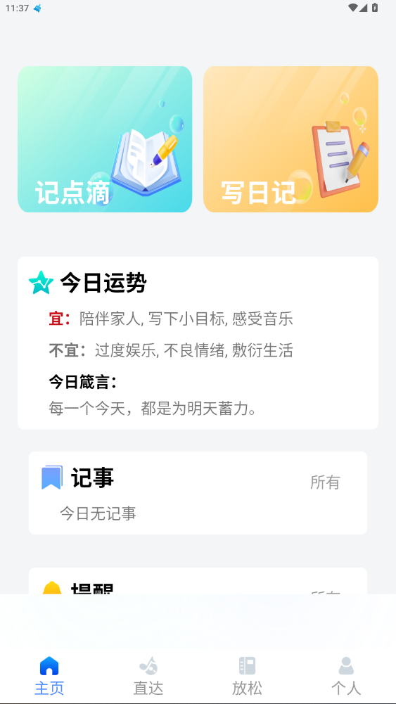 �ɾ��ּ�app���ذ�׿�ֻ���1.1.0��ͼ1