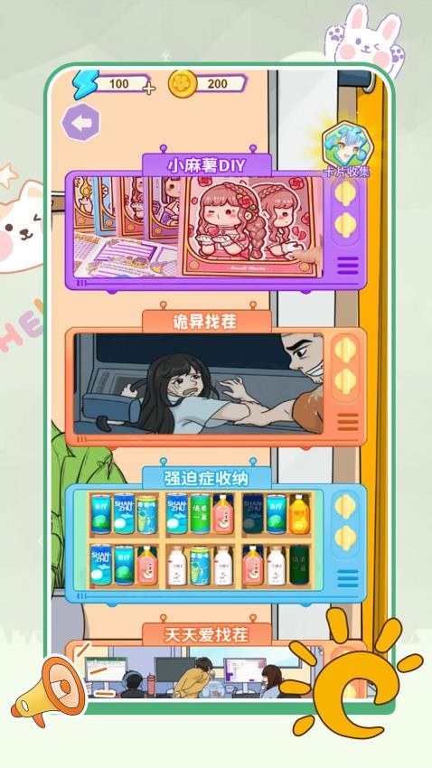 ����Զ��Ҳ���Ѷ����°�v1.1.0��׿���ͼ4