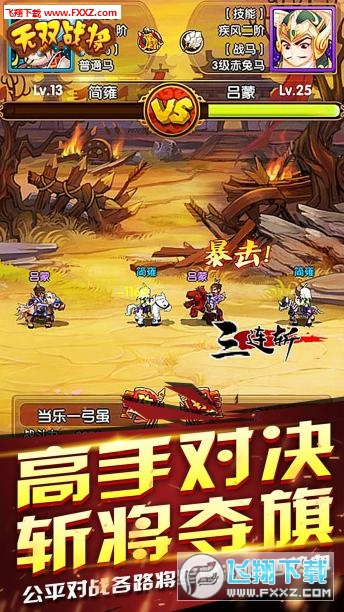 ��˫ս����׿��1.2.3��ͼ2