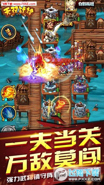 ��˫ս����׿��1.2.3��ͼ0