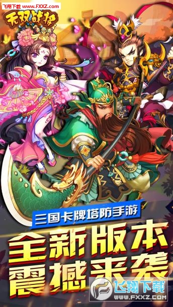 ��˫ս����׿��1.2.3��ͼ3