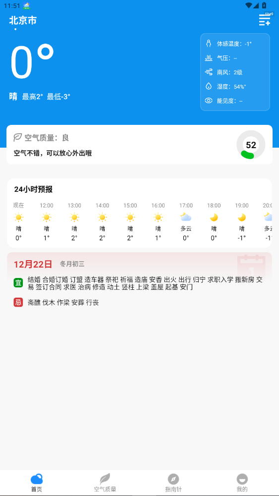 ��׼����Ԥ��app�ٷ��������°�1.0.2��ͼ1