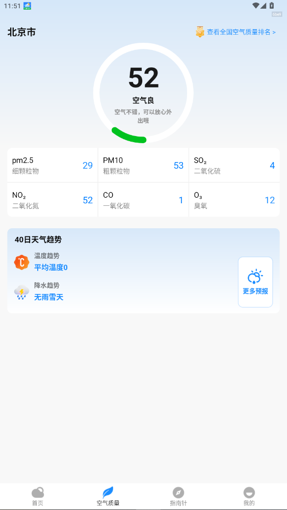 ��׼����Ԥ��app�ٷ��������°�1.0.2��ͼ2