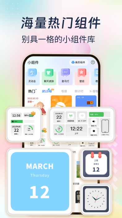 ����С�����ȫ�ٷ����°�v1.9.3��׿���ͼ1