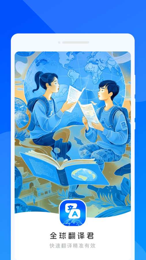 ȫ������ٷ���׿��v1.0.1 ���°��ͼ0