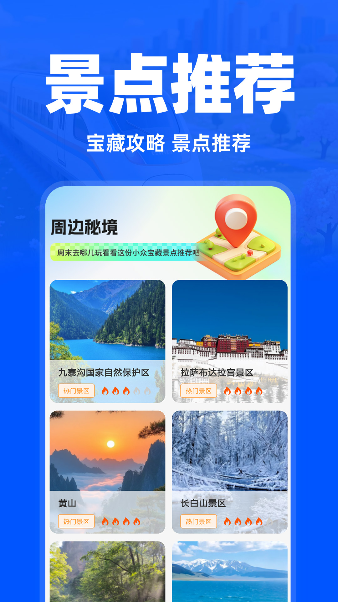 ������Ʊ�������ذ�װ���°�v1.3.3��׿���ͼ3