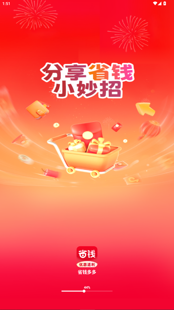 ʡǮ������ذ�װ���°�1.0.2��ͼ0