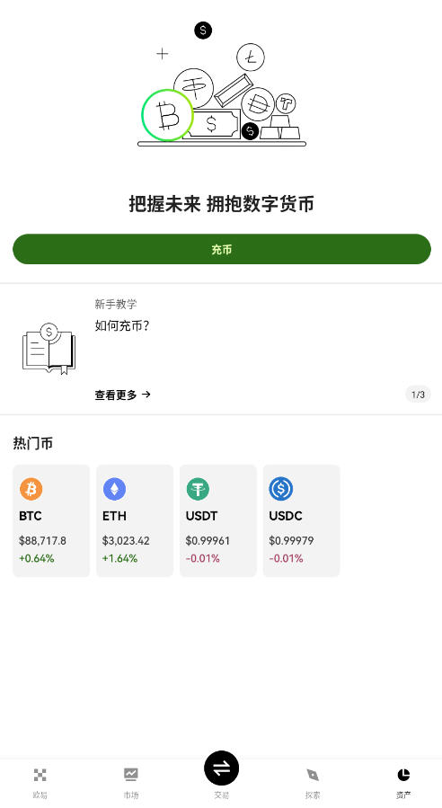 ŷ��app���ɰ�2026���°�v6.151.0��ͼ3