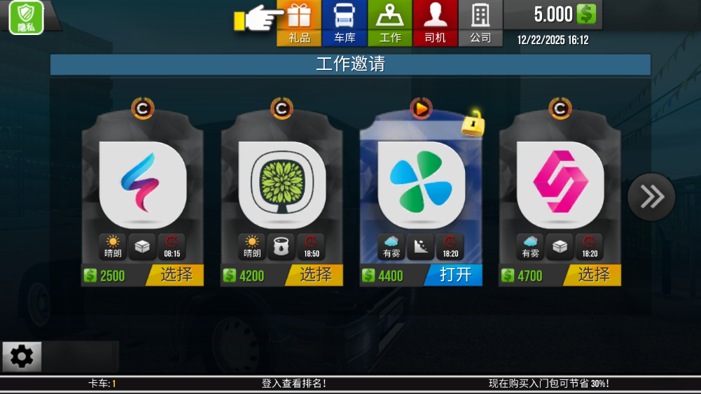 ����������ʻģ������Ϸ���ذ�׿���ͼ2