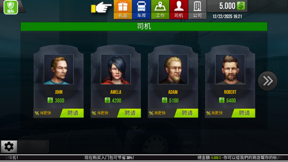 ����������ʻģ������Ϸ���ذ�׿���ͼ3