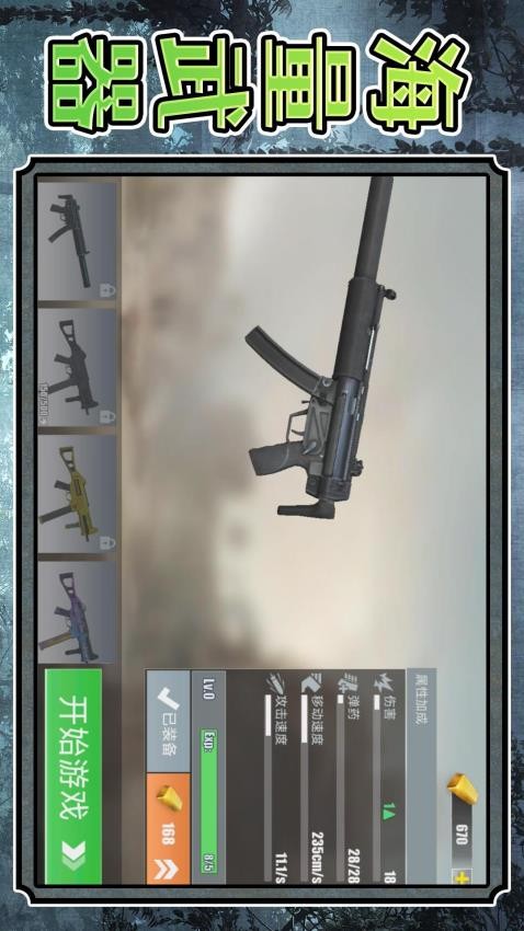 ������Ӷ����ս���ιٷ���2.0.4��ͼ3