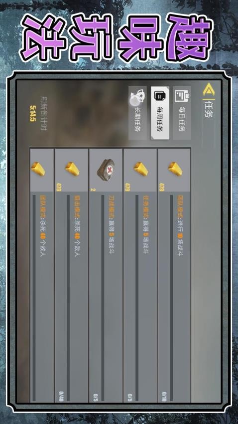 ������Ӷ����ս���ιٷ���2.0.4��ͼ1