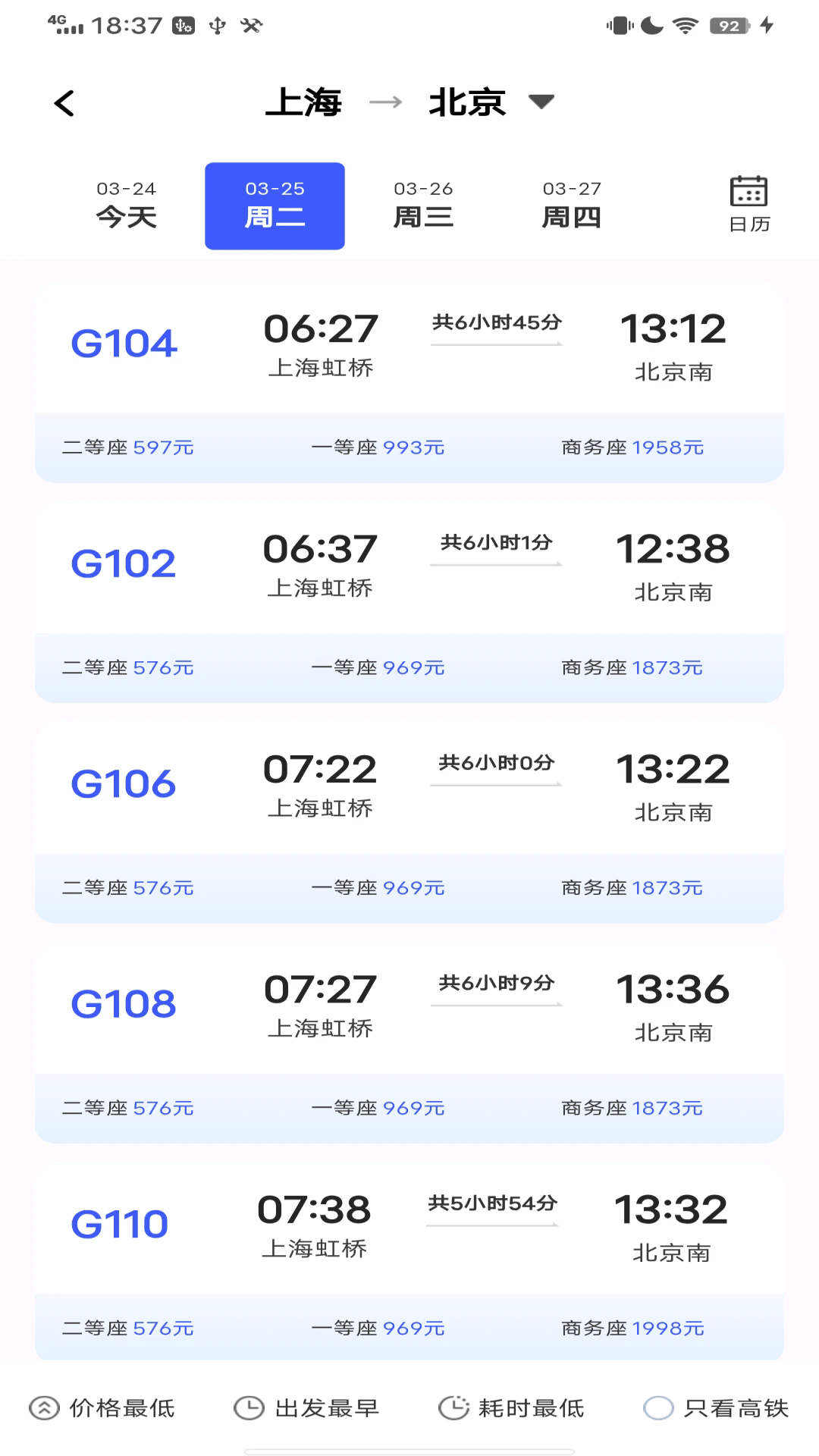 ȫ����Ʊ��ѯ���°�v1.0.1��׿���ͼ2