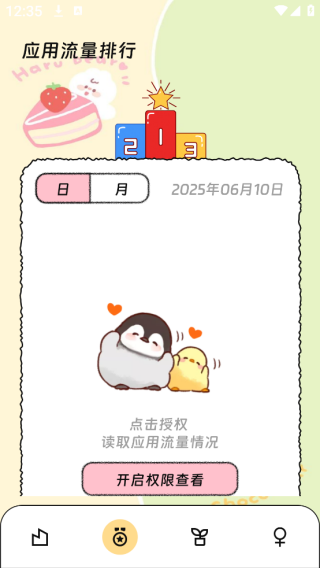 о��������ʿAPP�ٷ���3.5.0��ͼ1