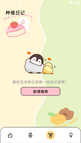 о��������ʿAPP�ٷ���3.5.0��ͼ2