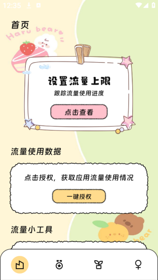 о��������ʿAPP�ٷ���3.5.0��ͼ0