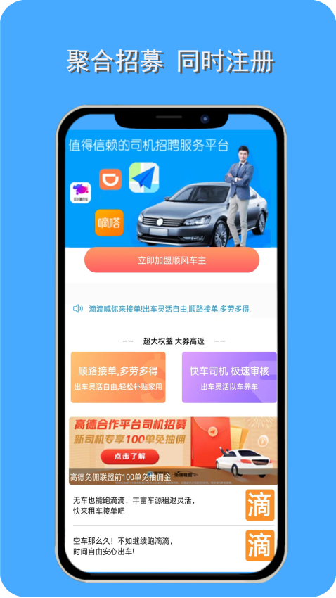 ˳�糵��ƽ̨���°�v5.36.89��׿���ͼ3