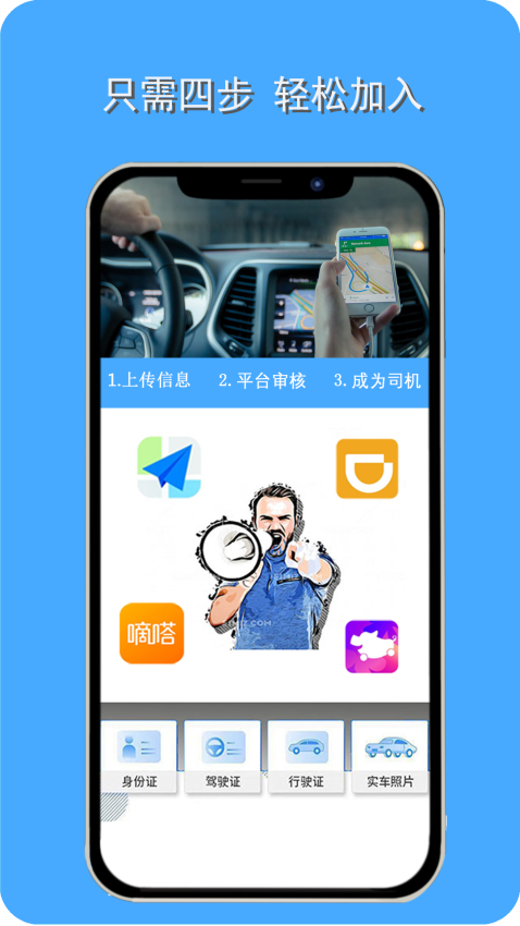 ˳�糵��ƽ̨���°�v5.36.89��׿���ͼ2