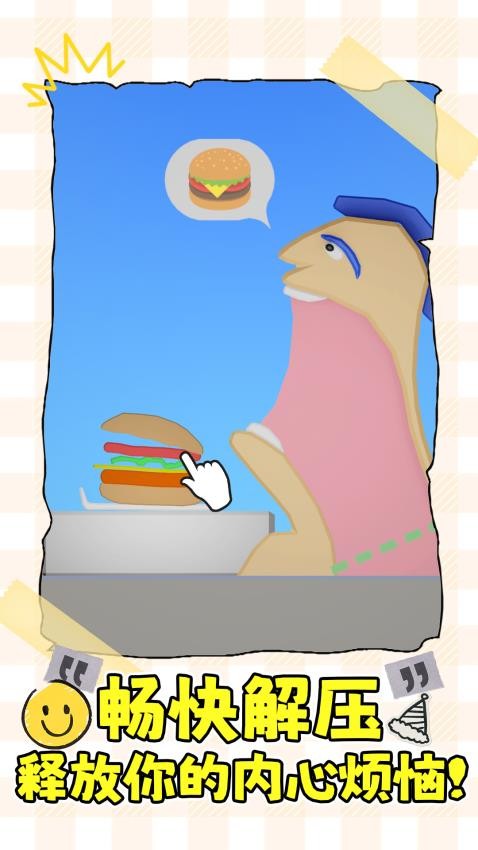 �������Ұ���Ϸ���°�v1.0.2 ��׿���ͼ4