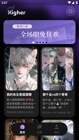 Ϸ���������app�ٷ����°�1.0.07��׿���ͼ1