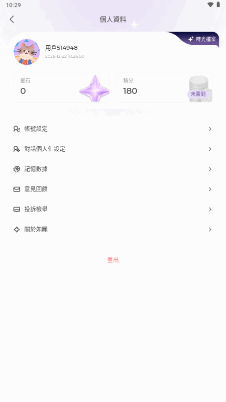 ��Ըai�������°�0.0.12181252��׿���ͼ2