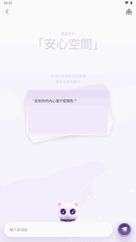 ��Ըai�������°�0.0.12181252��׿���ͼ0