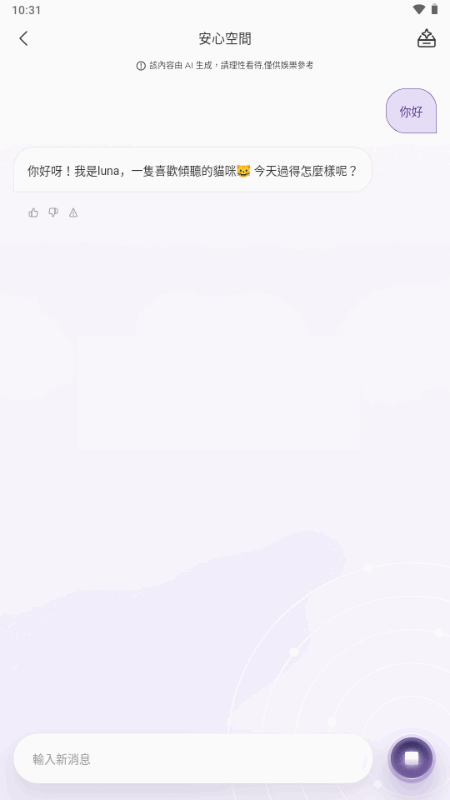 ��Ըai�������°�0.0.12181252��׿���ͼ1