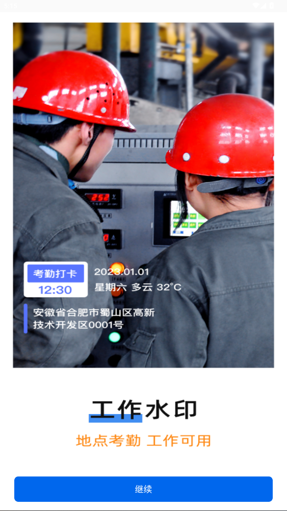 ����ˮӡ������ذ�װ���°�1.2.7��ͼ1