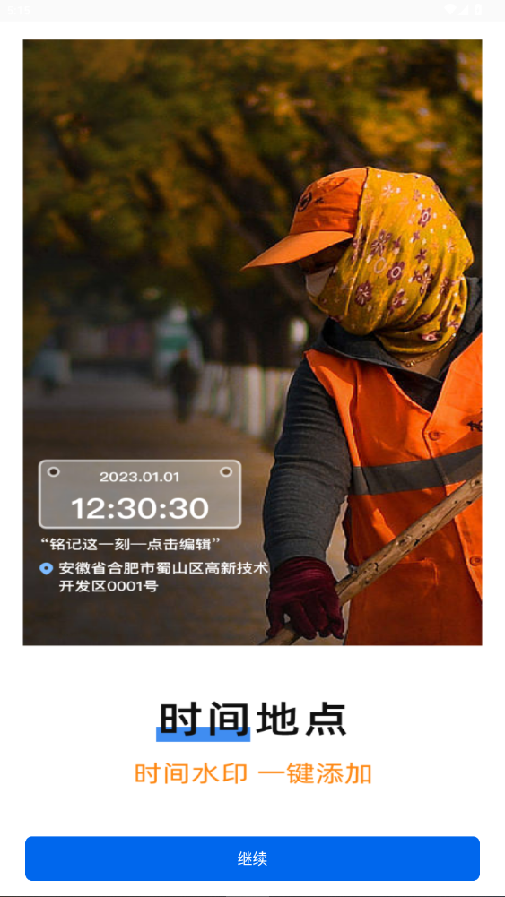 ����ˮӡ������ذ�װ���°�1.2.7��ͼ2