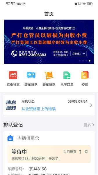 ֱͨ�����°汾v5.4.1��׿���ͼ0