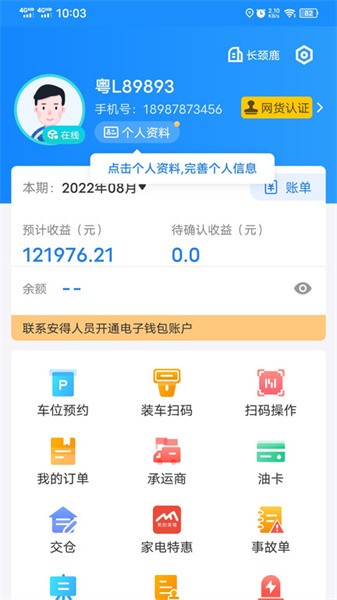 ֱͨ�����°汾v5.4.1��׿���ͼ1