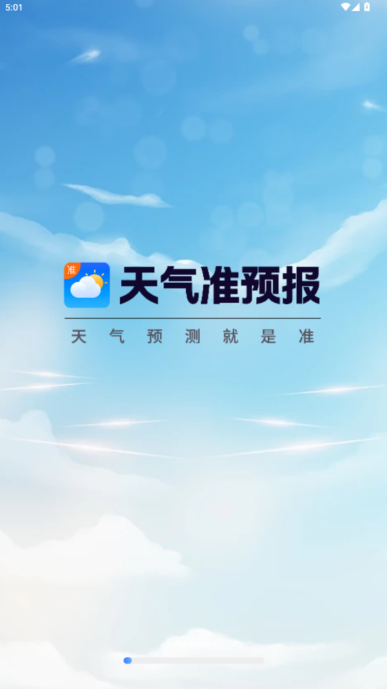 �ǻ�����Ԥ���ٷ����ذ�׿��1.1.3��ͼ3