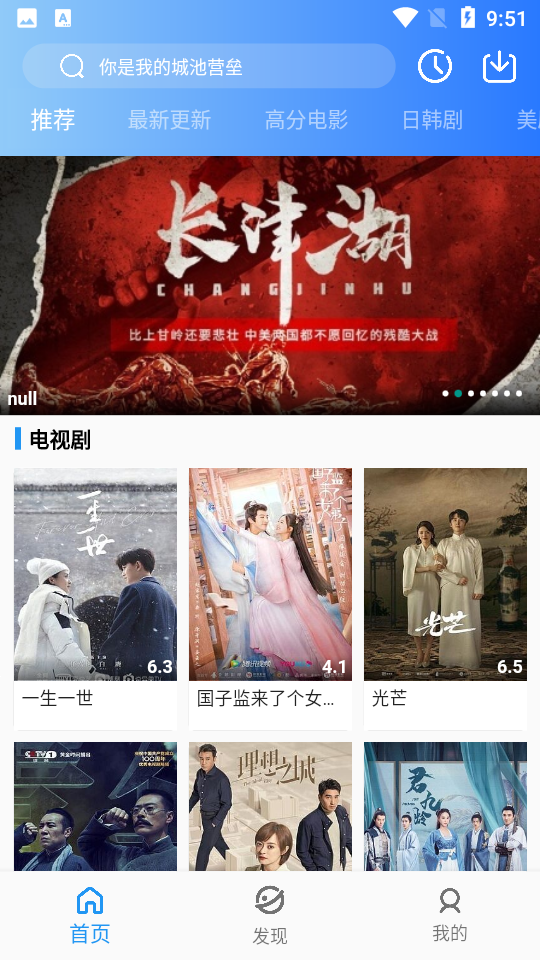 ����Ӱ�Ӻ��Ӱ����°�3.1.5��׿���ͼ3