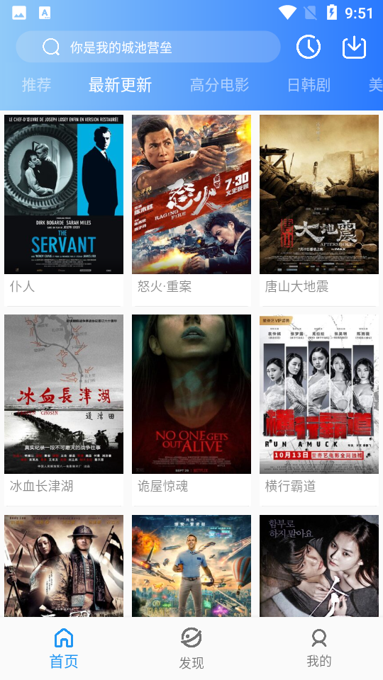 ����Ӱ�Ӻ��Ӱ����°�3.1.5��׿���ͼ1