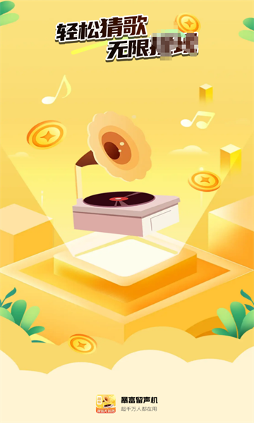 ����������׬ǮС̫������ҳ��¼��׿��1.0.1��ͼ0