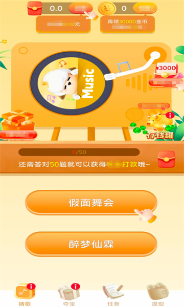 ����������׬ǮС̫������ҳ��¼��׿��1.0.1��ͼ2