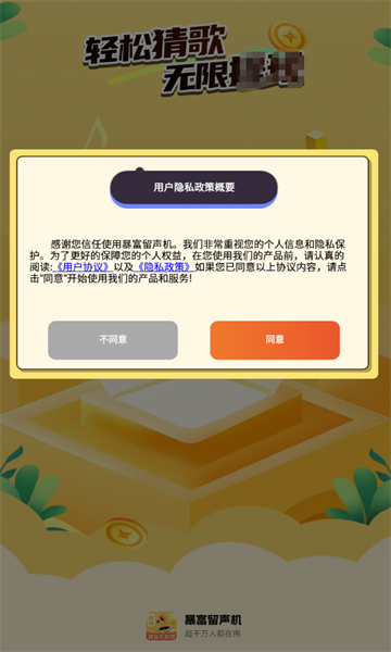 ����������׬ǮС̫������ҳ��¼��׿��1.0.1��ͼ1