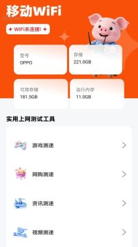 �ƶ�WiFi���°汾