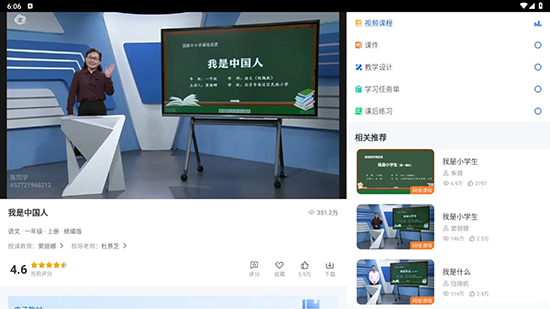 �ǻ���СѧHD�ٷ�����v2.2.3���°��ͼ3