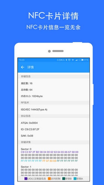 NFCWriter�ٷ�����(�Ž�����д)v2.3.1���°��ͼ3