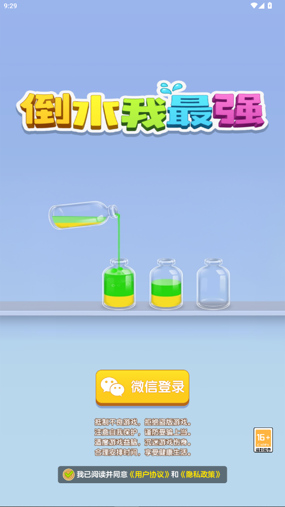 ��ˮ����ǿ׬Ǯ�ٷ�����1.0.1��ͼ4