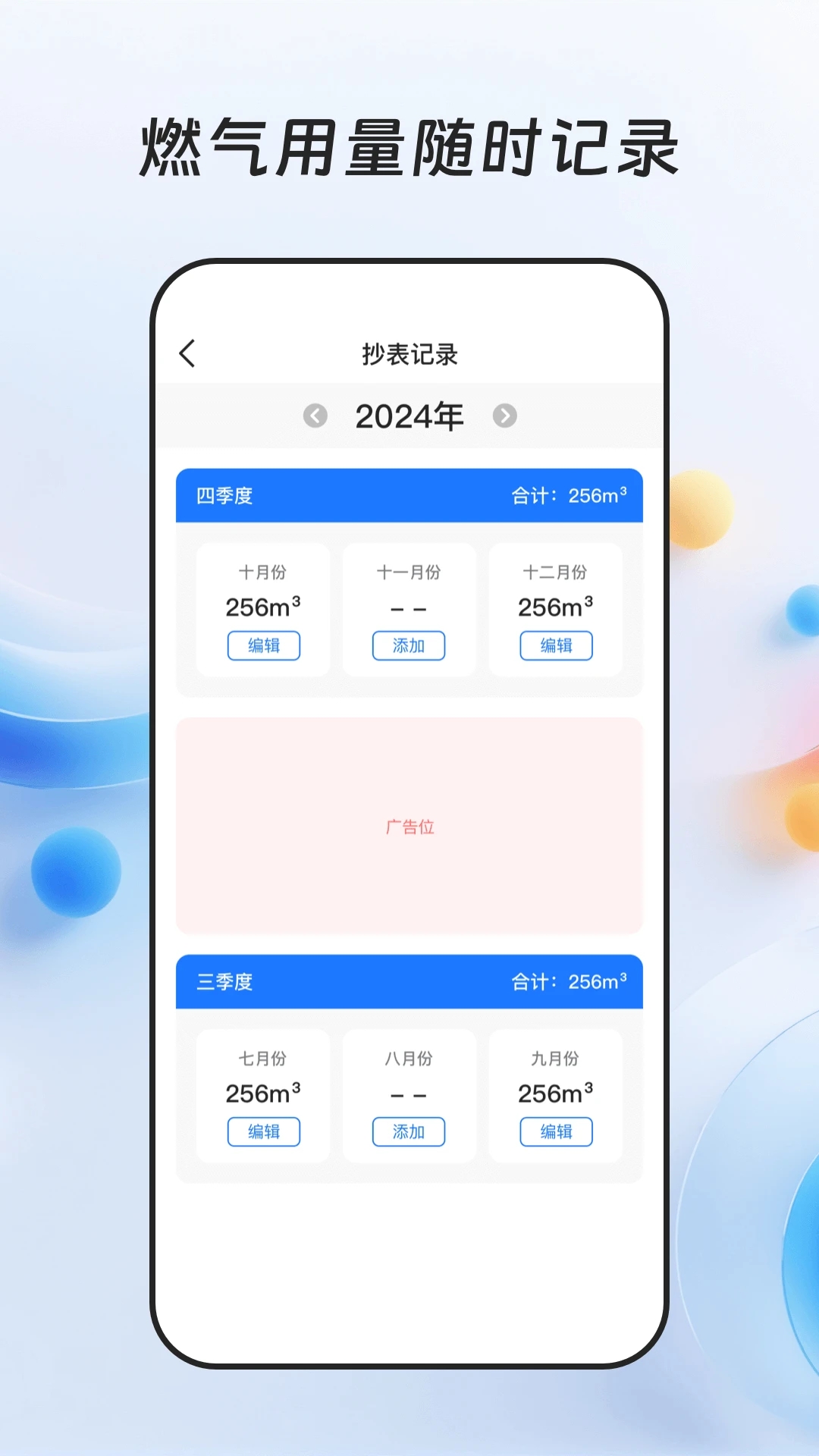 ȼ���ɷѱ�app�ٷ���v1.0.4��׿���ͼ0