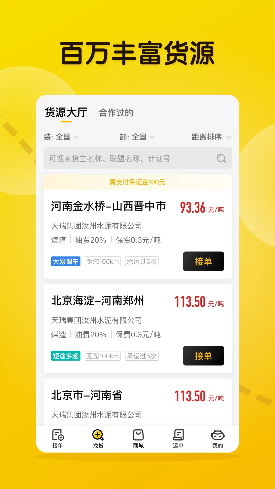 ����˾�������ذ�װ7.3.14��ͼ2