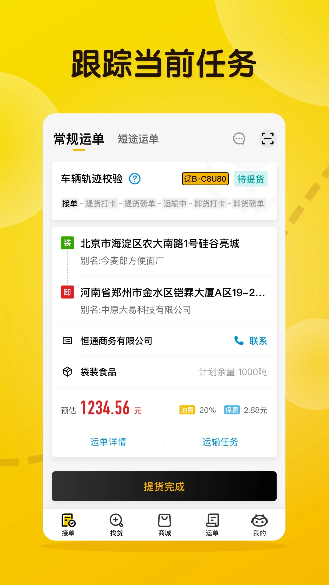 ����˾�������ذ�װ7.3.14��ͼ0