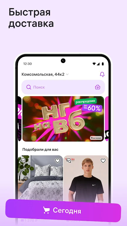 wildberries�ٷ�����7.4.4001��׿���ͼ0