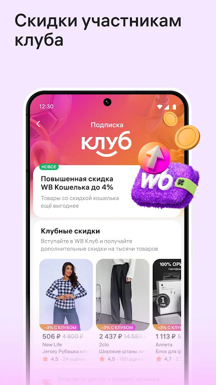 wildberries�ٷ�����7.4.4001��׿���ͼ3